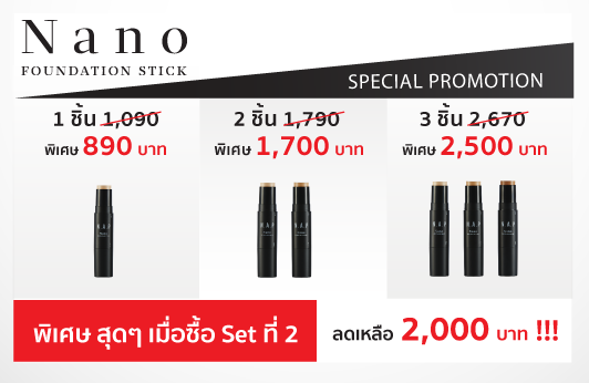 N.A.P Cosmetics Promotion Foundation Stick