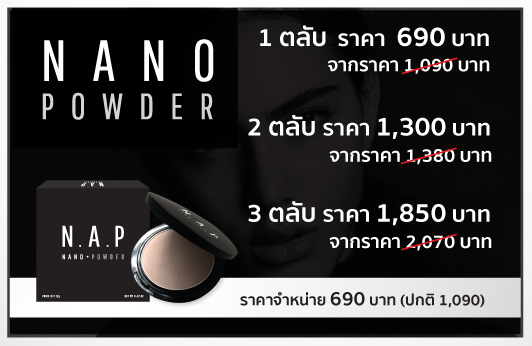 N.A.P Cosmetics Promotion Nano Powder
