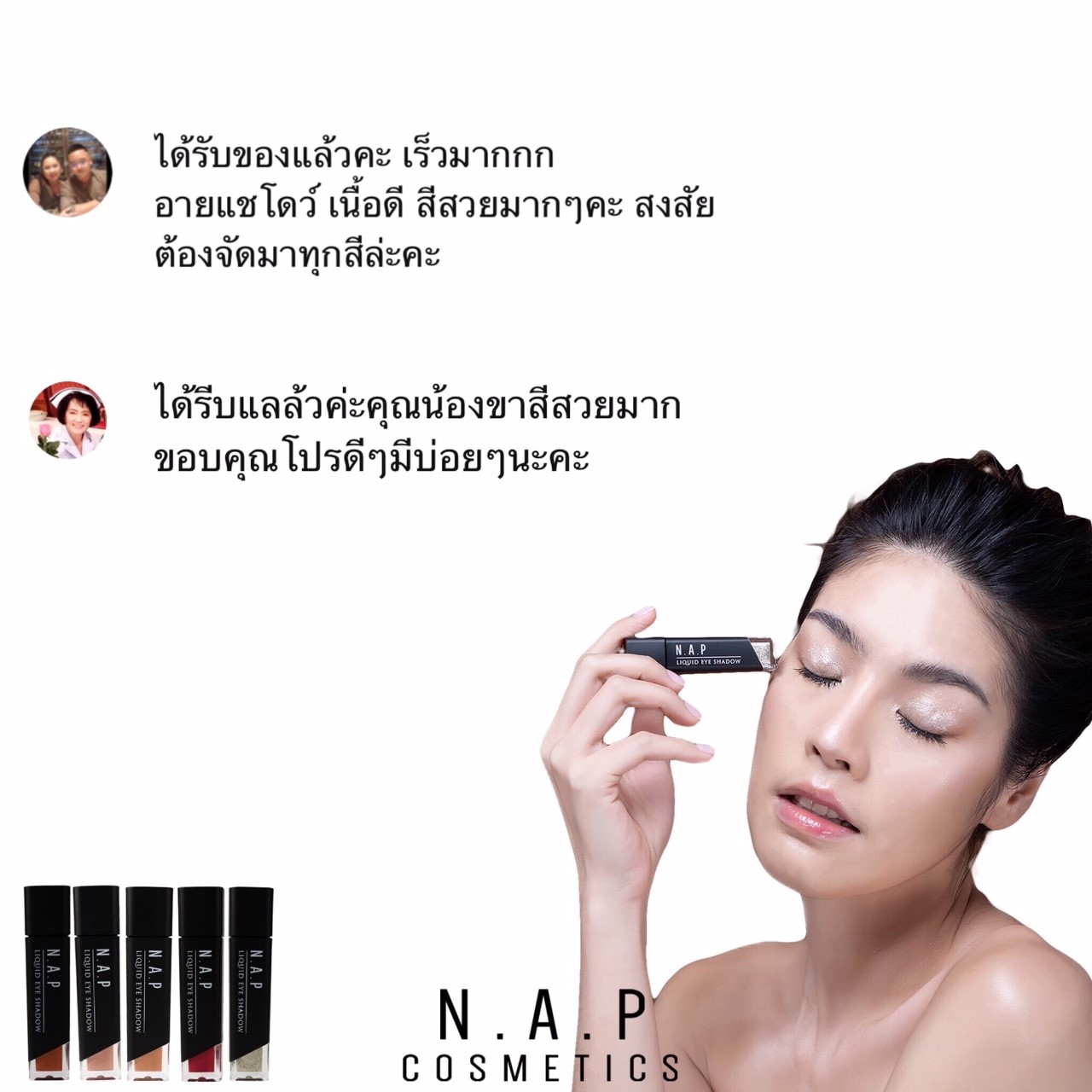 N.A.P cosmetics