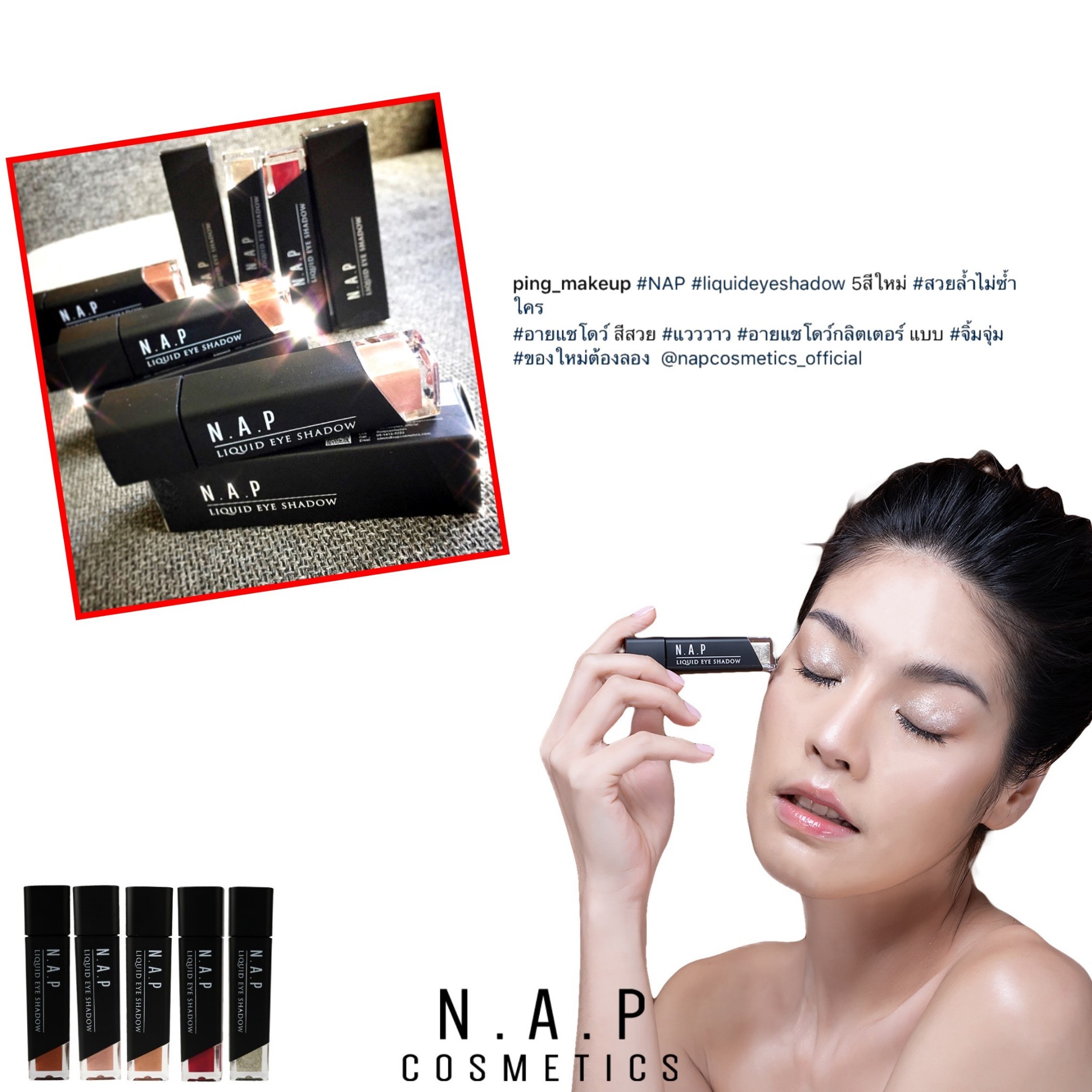 N.A.P cosmetics