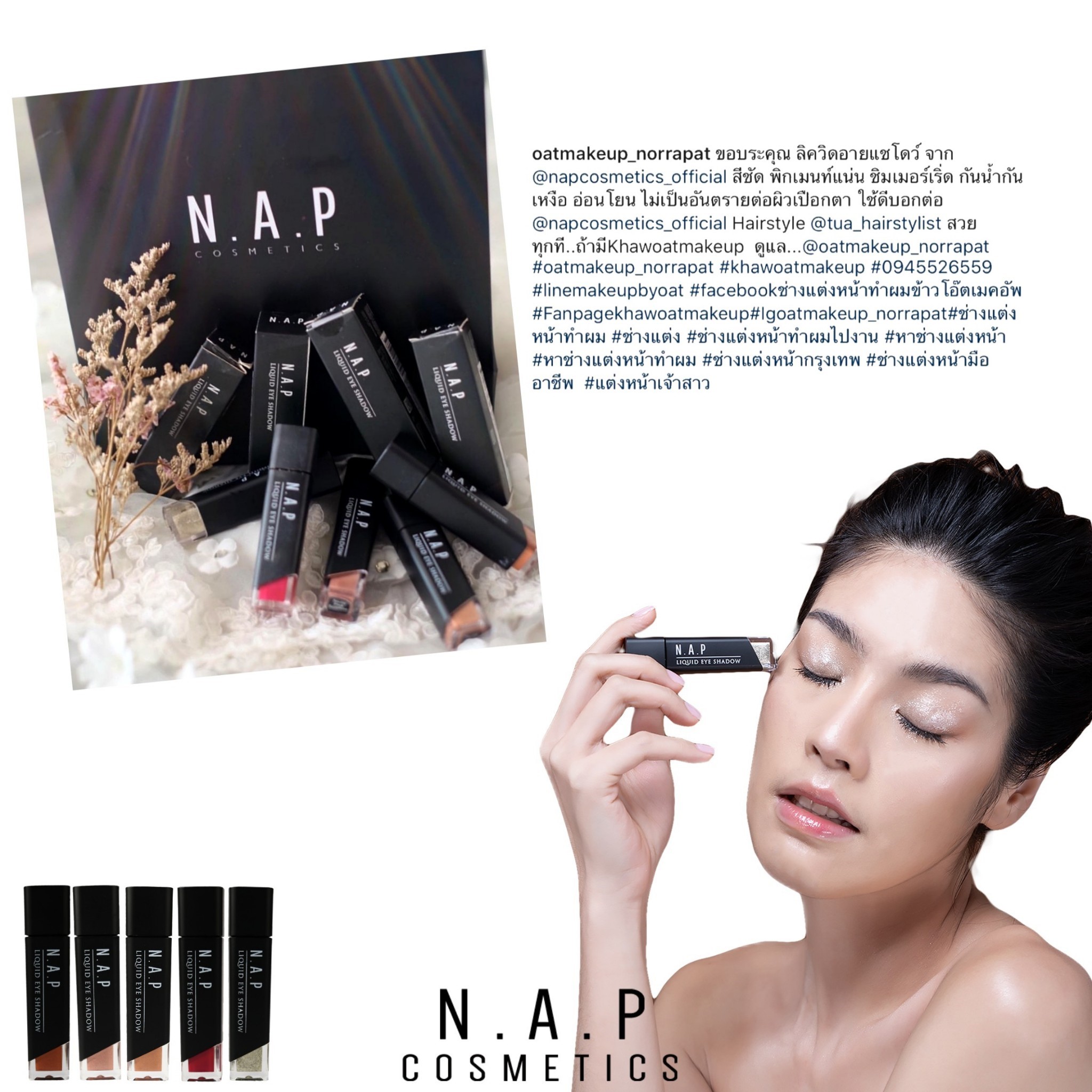 N.A.P cosmetics