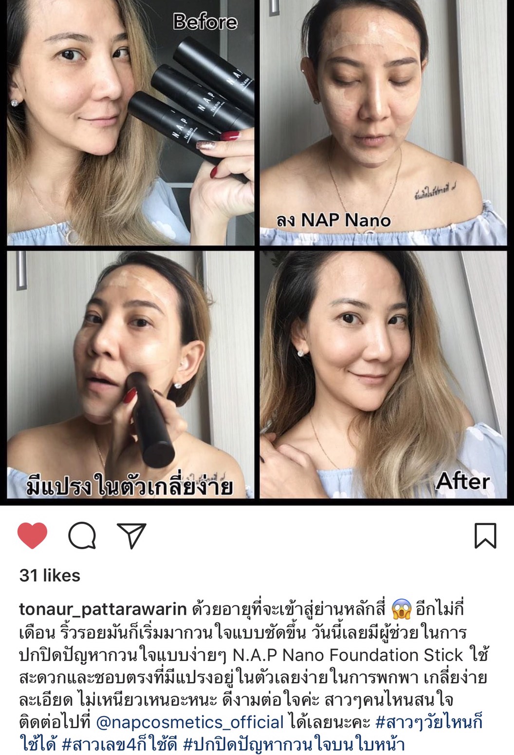 N.A.P cosmetics