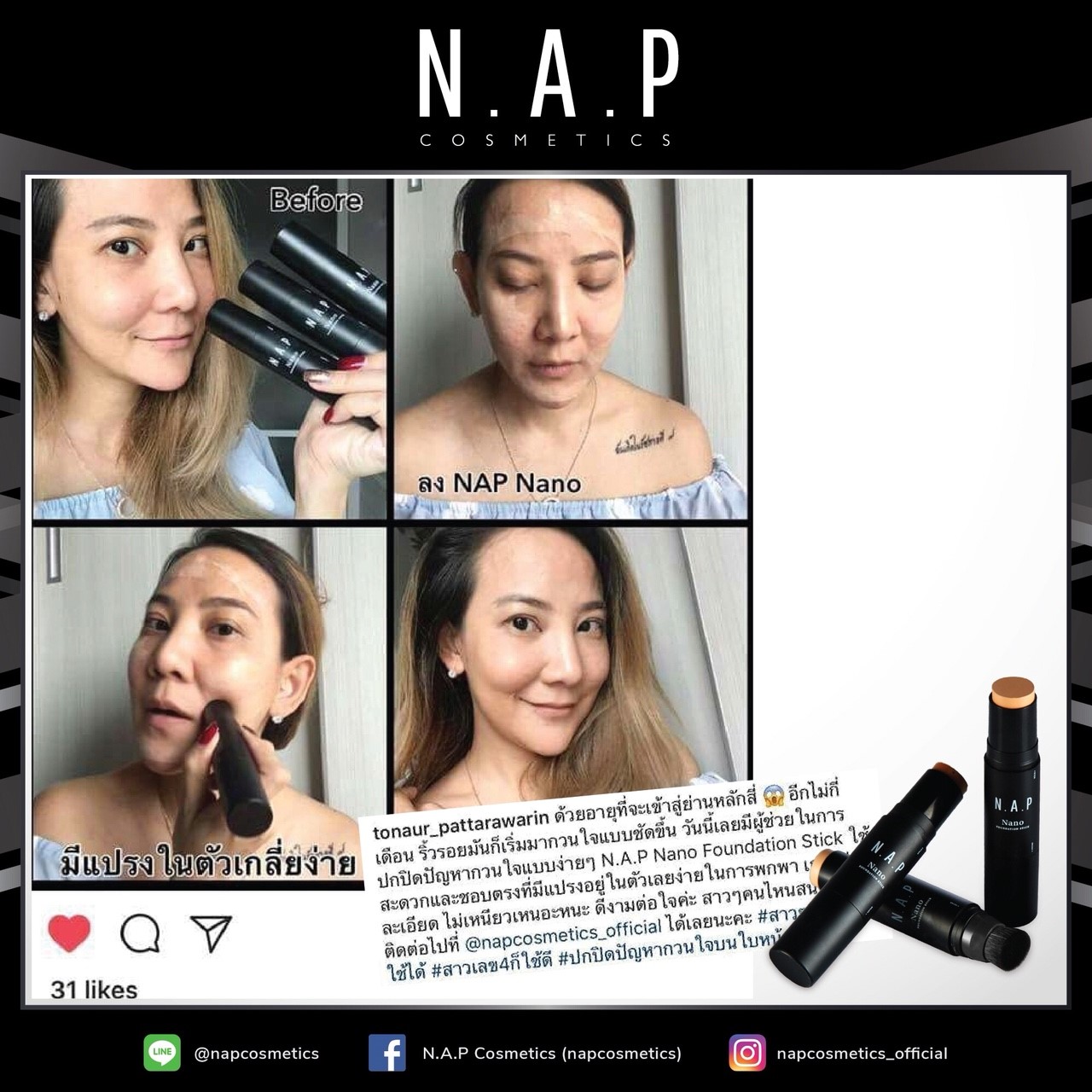 N.A.P cosmetics review